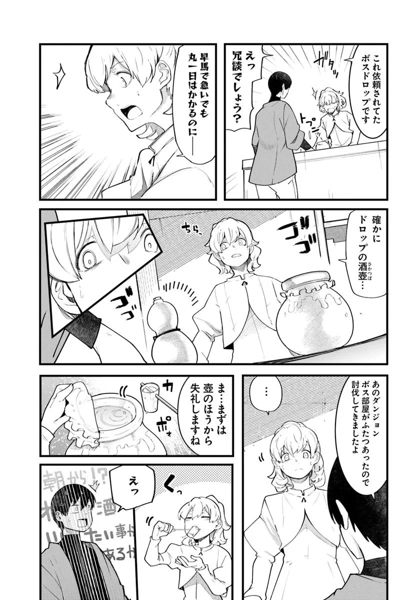 成長チートでなんでもできるようになったが、無職だけは辞められないようです 第88話 - 13