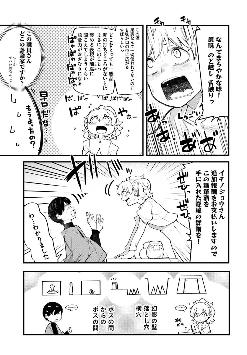 成長チートでなんでもできるようになったが、無職だけは辞められないようです 第88話 - 15
