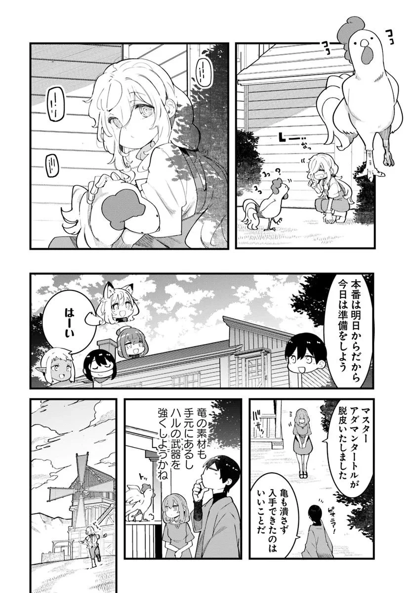 成長チートでなんでもできるようになったが、無職だけは辞められないようです 第88話 - 34