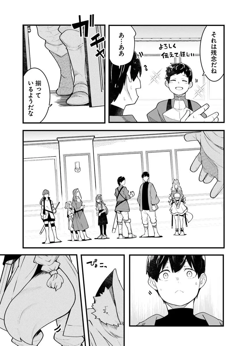 成長チートでなんでもできるようになったが、無職だけは辞められないようです 第88話 - 41