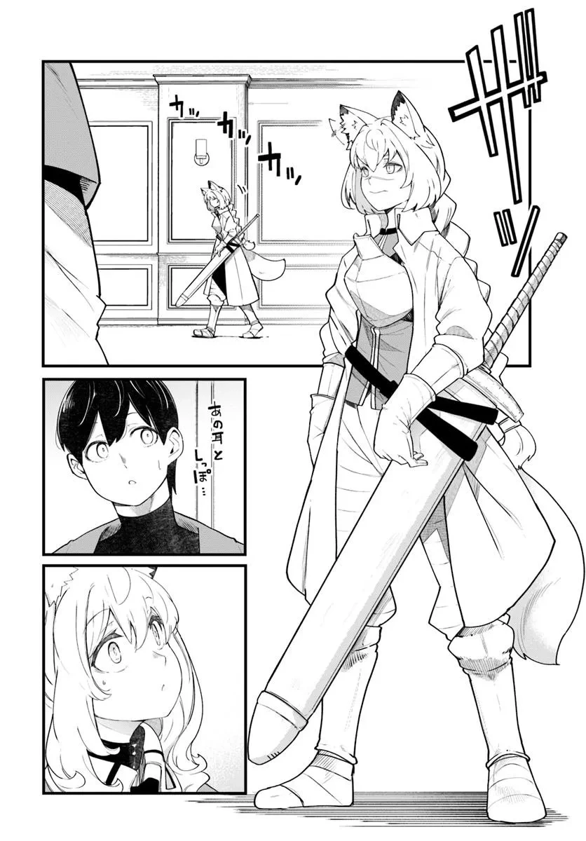 成長チートでなんでもできるようになったが、無職だけは辞められないようです 第88話 - 42