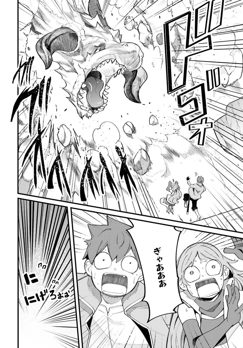 成長チートでなんでもできるようになったが、無職だけは辞められないようです 第88話 - 50