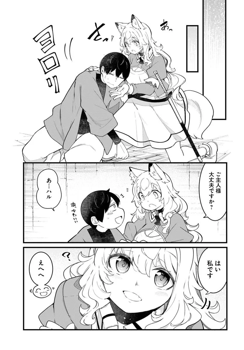 成長チートでなんでもできるようになったが、無職だけは辞められないようです 第87話 - 7