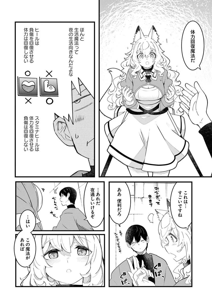 成長チートでなんでもできるようになったが、無職だけは辞められないようです 第87話 - 10