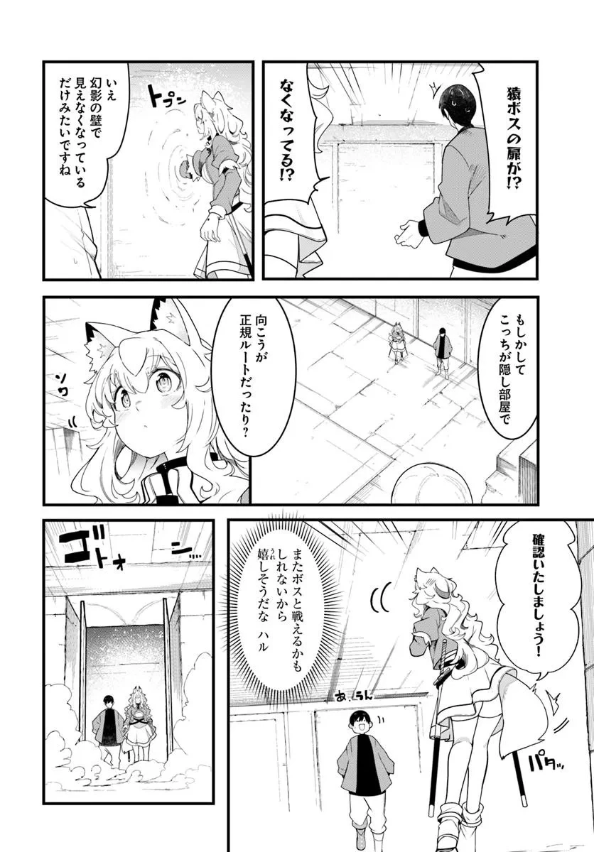 成長チートでなんでもできるようになったが、無職だけは辞められないようです 第87話 - 12