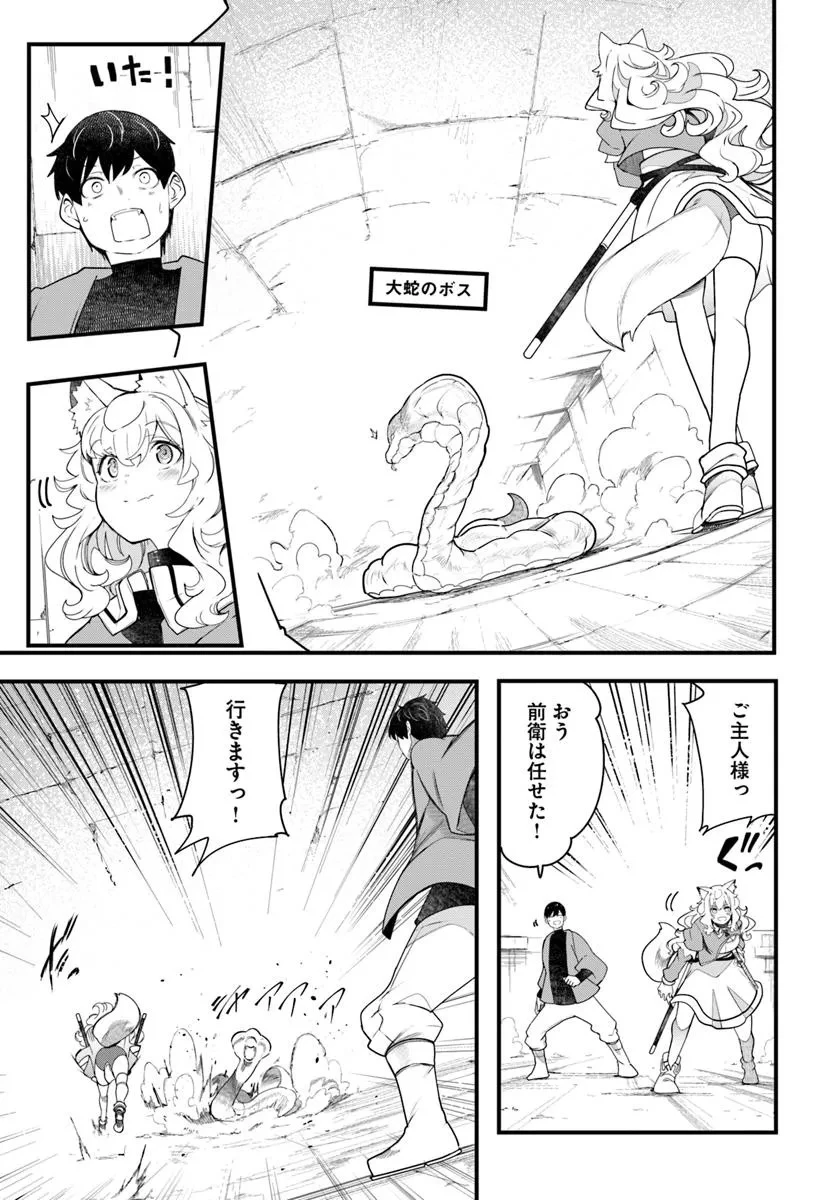 成長チートでなんでもできるようになったが、無職だけは辞められないようです 第87話 - 13