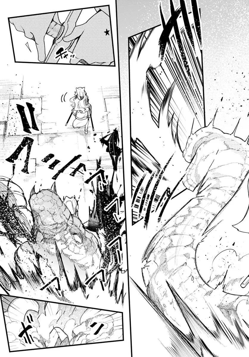 成長チートでなんでもできるようになったが、無職だけは辞められないようです 第87話 - 15