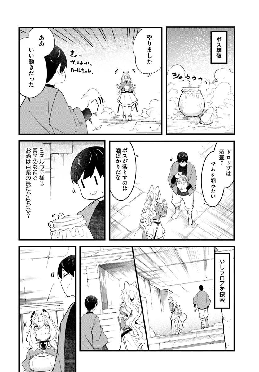 成長チートでなんでもできるようになったが、無職だけは辞められないようです 第87話 - 16