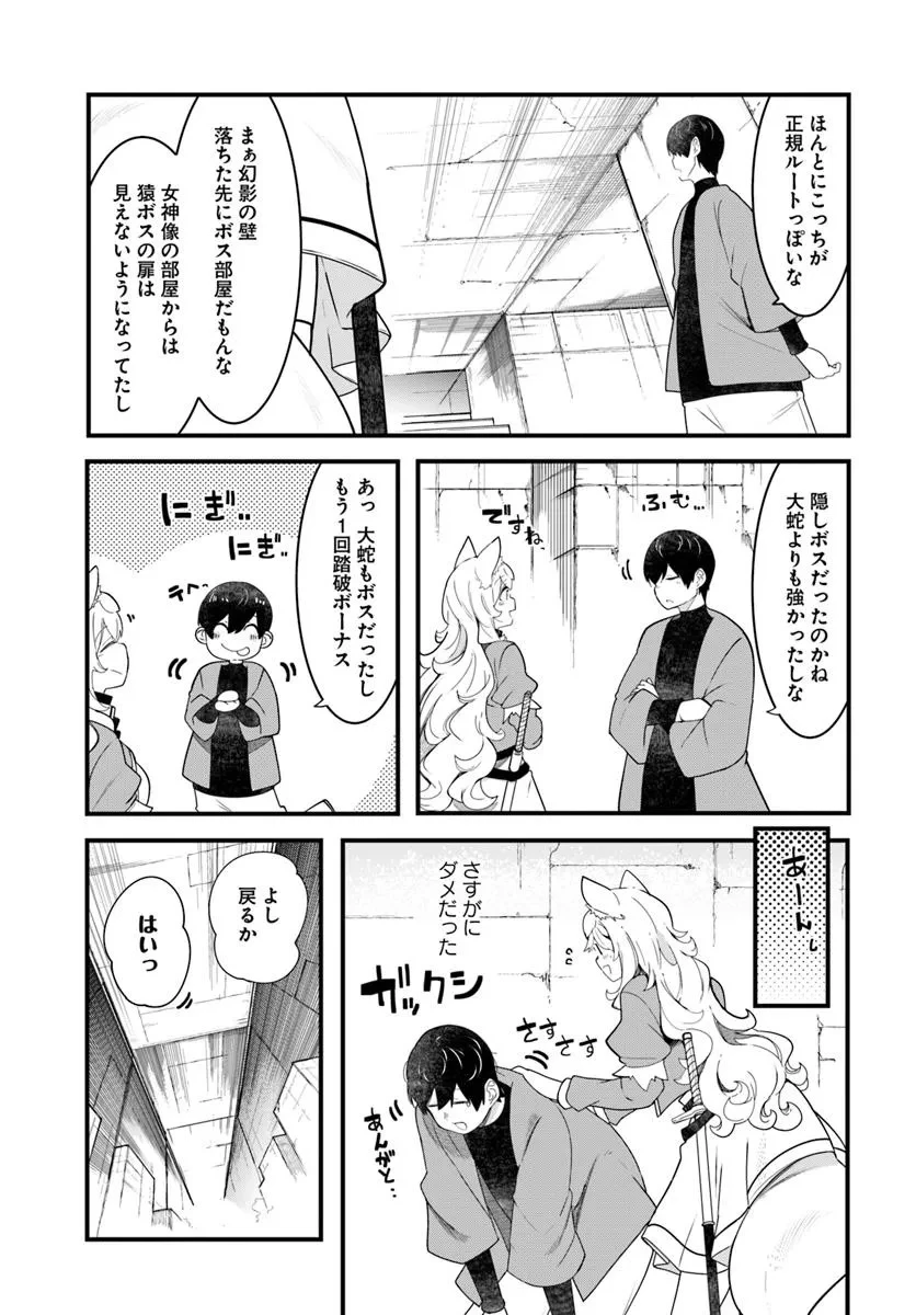 成長チートでなんでもできるようになったが、無職だけは辞められないようです 第87話 - 17