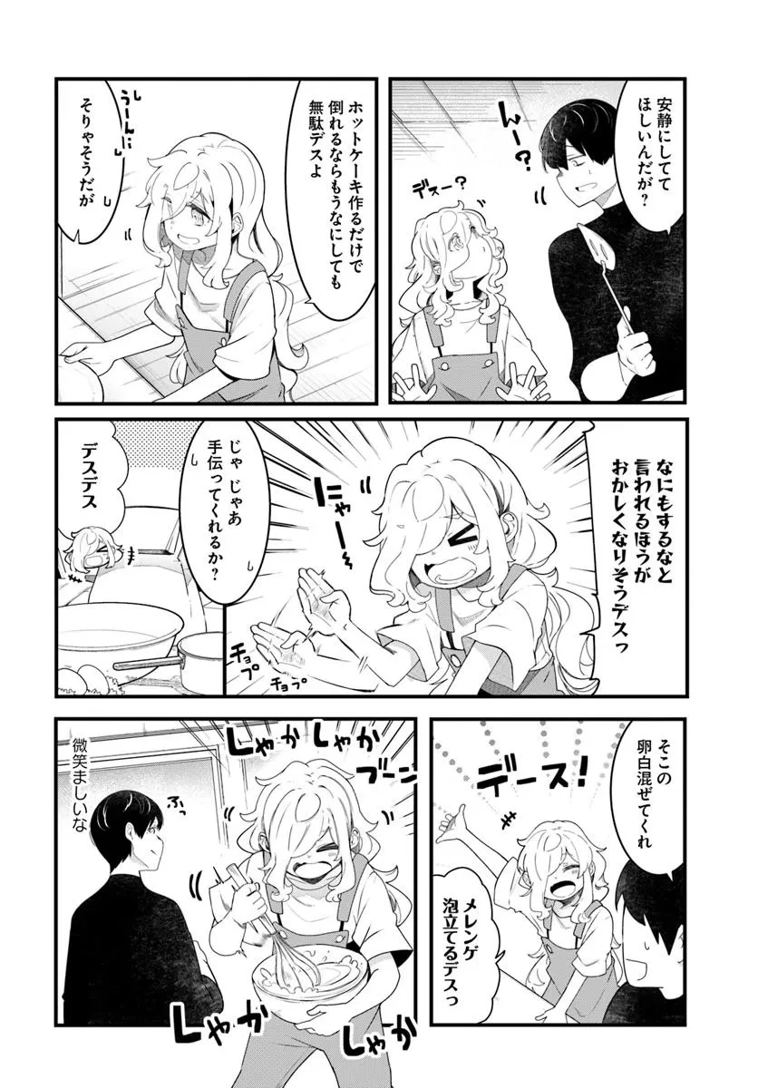 成長チートでなんでもできるようになったが、無職だけは辞められないようです 第87話 - 24