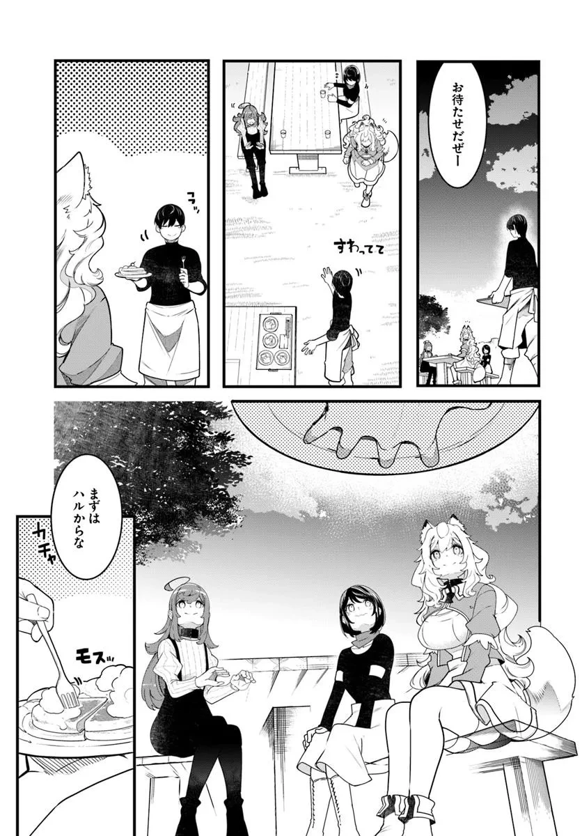 成長チートでなんでもできるようになったが、無職だけは辞められないようです 第87話 - 27