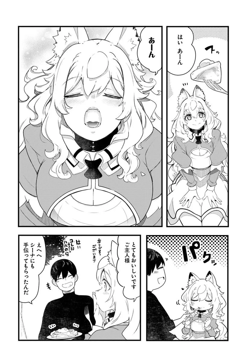 成長チートでなんでもできるようになったが、無職だけは辞められないようです 第87話 - 28