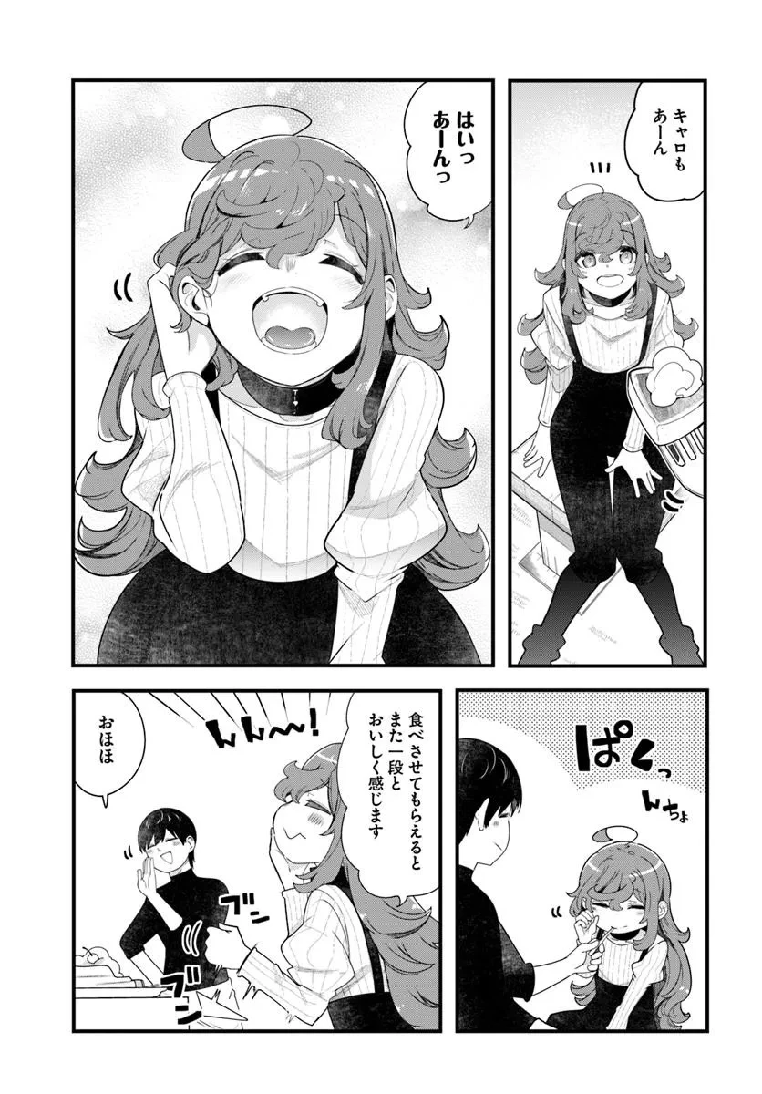 成長チートでなんでもできるようになったが、無職だけは辞められないようです 第87話 - 29