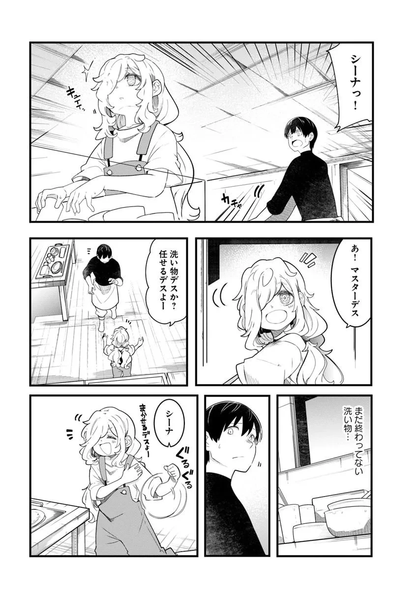 成長チートでなんでもできるようになったが、無職だけは辞められないようです 第87話 - 32