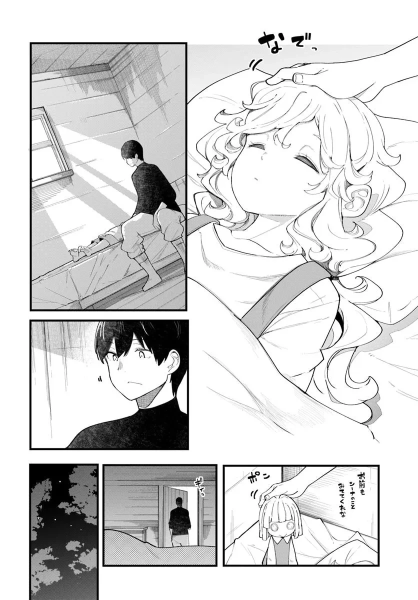 成長チートでなんでもできるようになったが、無職だけは辞められないようです 第87話 - 40