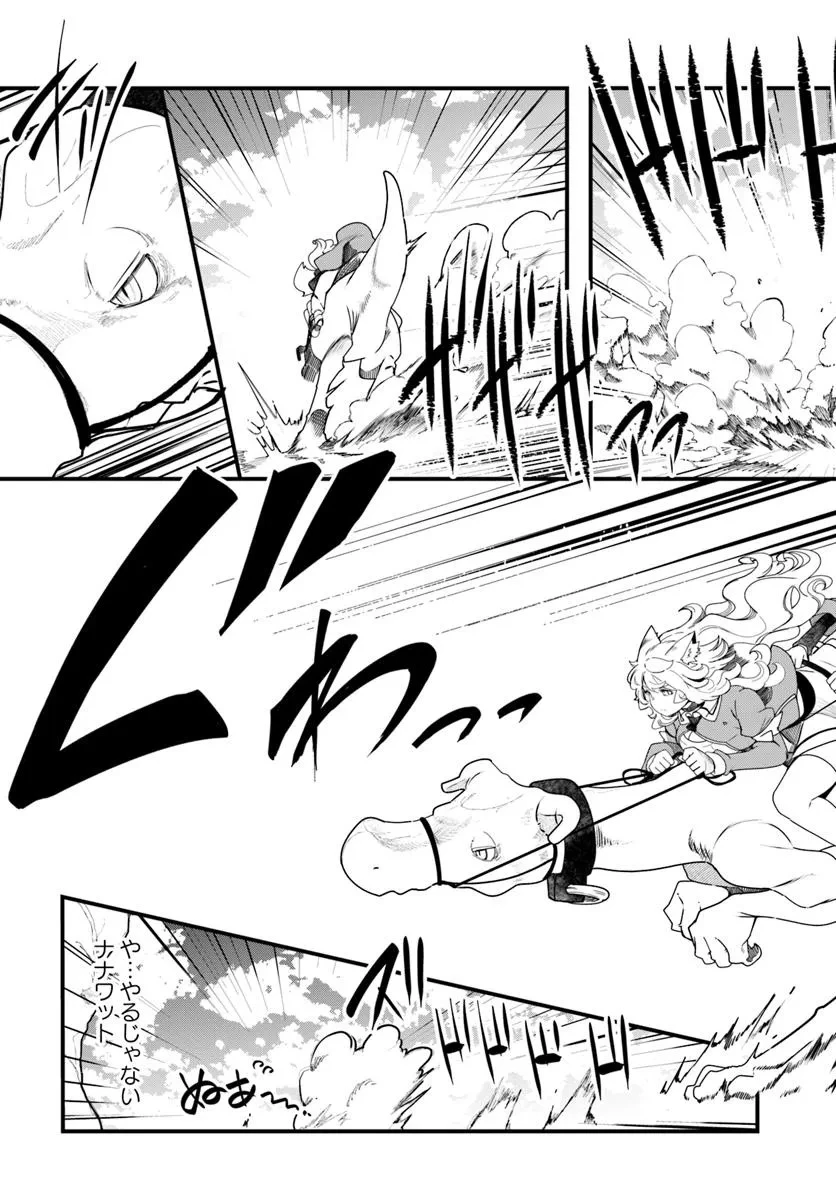 成長チートでなんでもできるようになったが、無職だけは辞められないようです 第86話 - 17