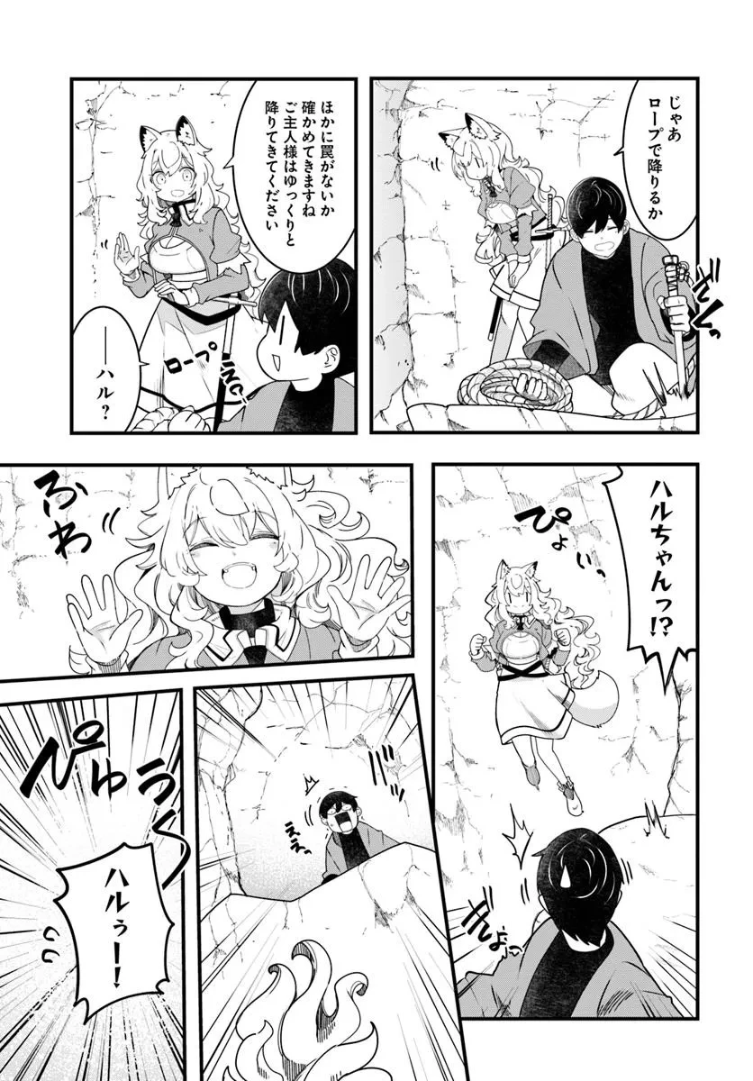 成長チートでなんでもできるようになったが、無職だけは辞められないようです 第86話 - 29