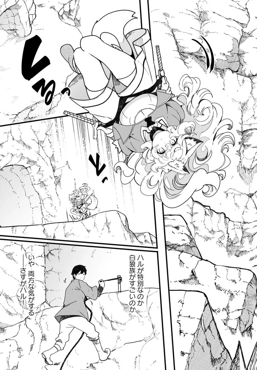 成長チートでなんでもできるようになったが、無職だけは辞められないようです 第86話 - 31