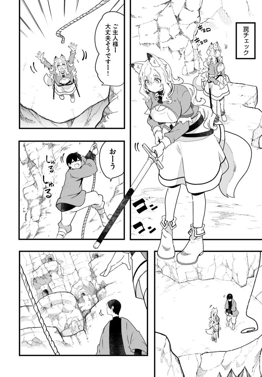 成長チートでなんでもできるようになったが、無職だけは辞められないようです 第86話 - 32