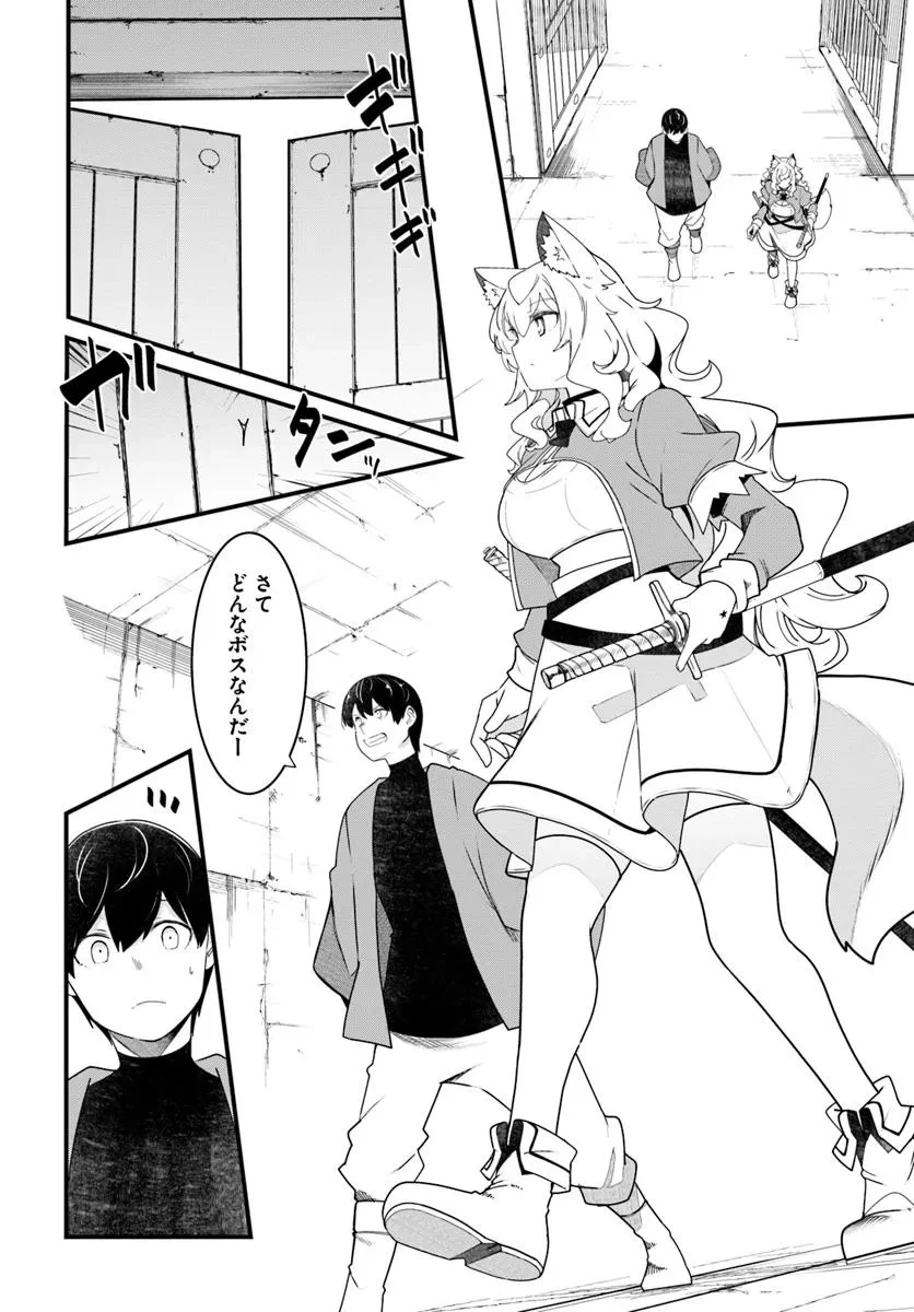 成長チートでなんでもできるようになったが、無職だけは辞められないようです 第86話 - 34