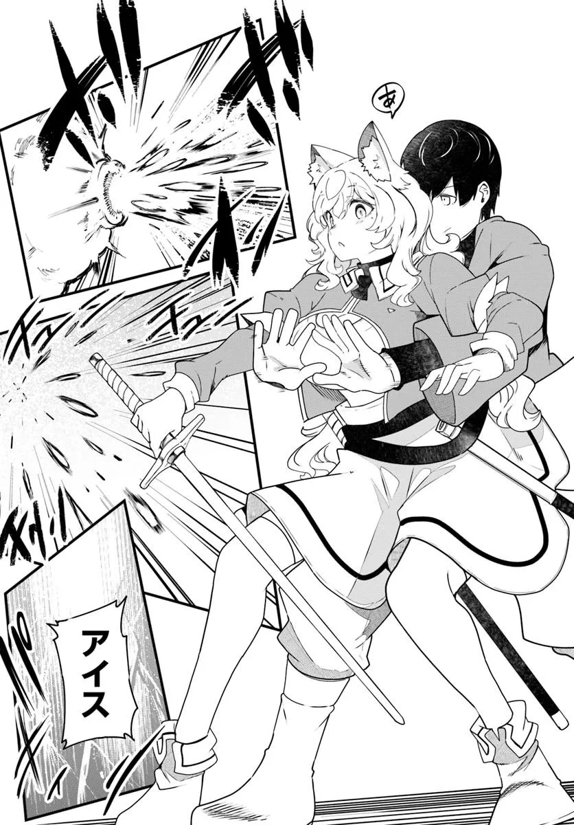 成長チートでなんでもできるようになったが、無職だけは辞められないようです 第86話 - 37