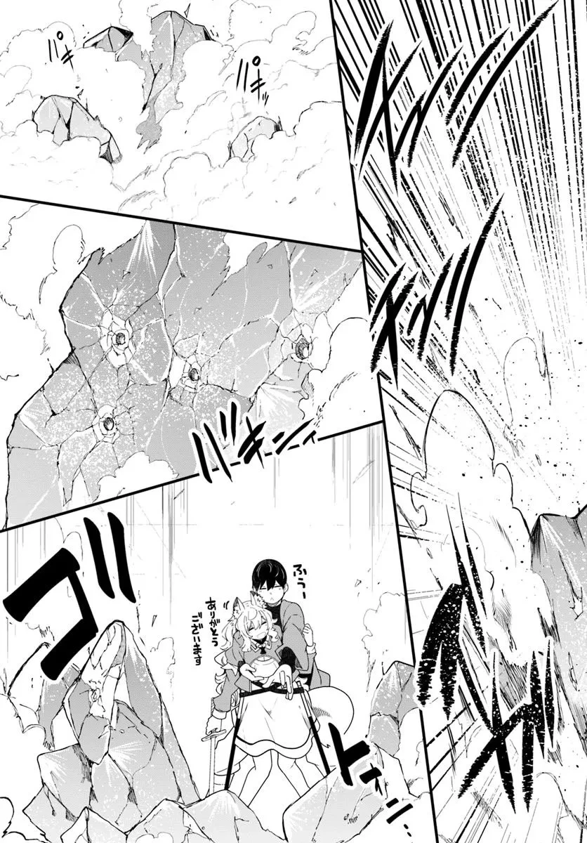 成長チートでなんでもできるようになったが、無職だけは辞められないようです 第86話 - 39