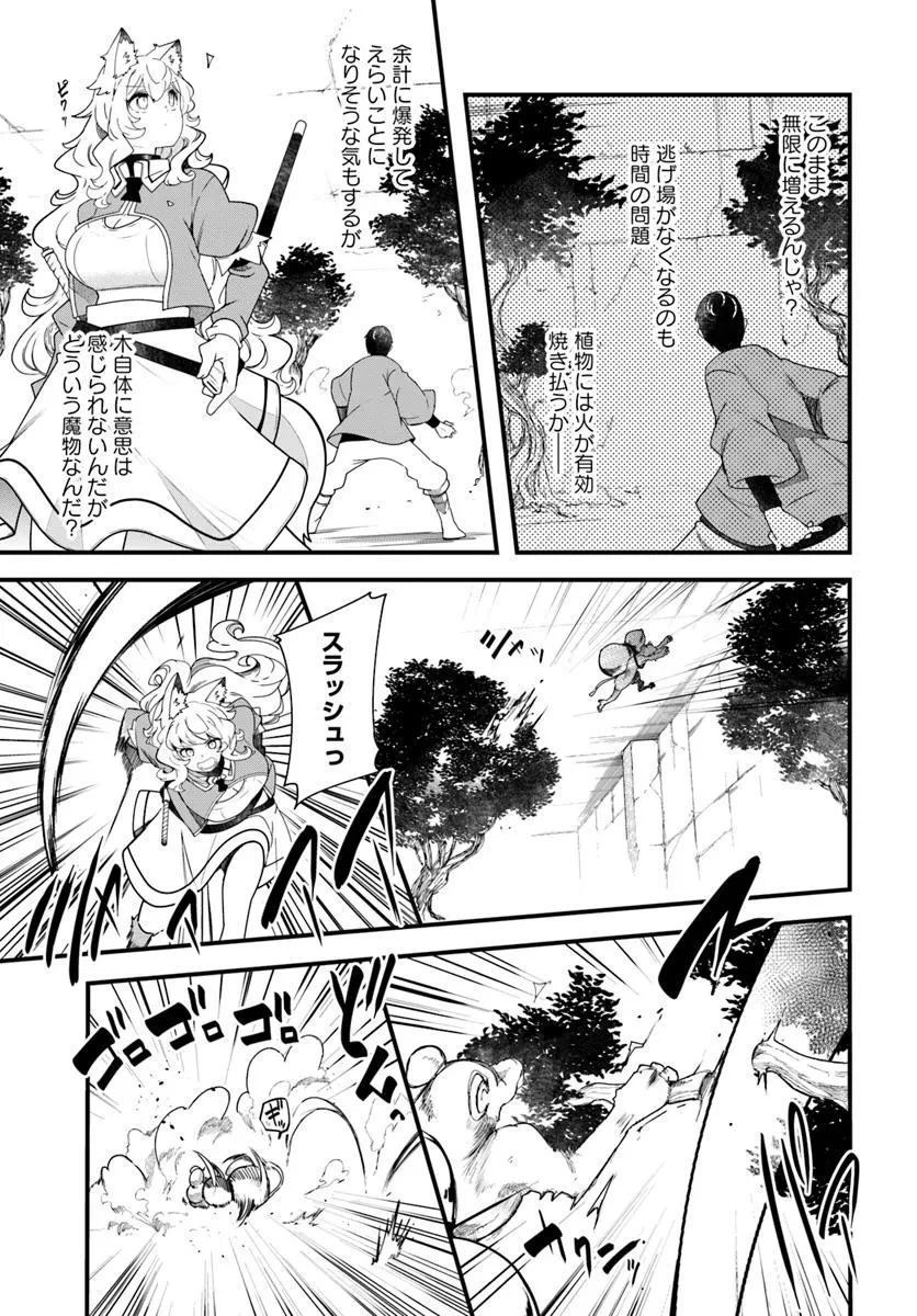 成長チートでなんでもできるようになったが、無職だけは辞められないようです 第86話 - 43