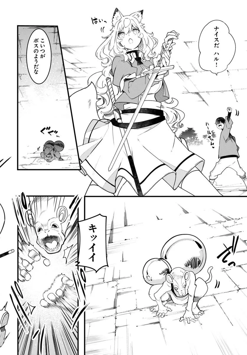 成長チートでなんでもできるようになったが、無職だけは辞められないようです 第86話 - 44