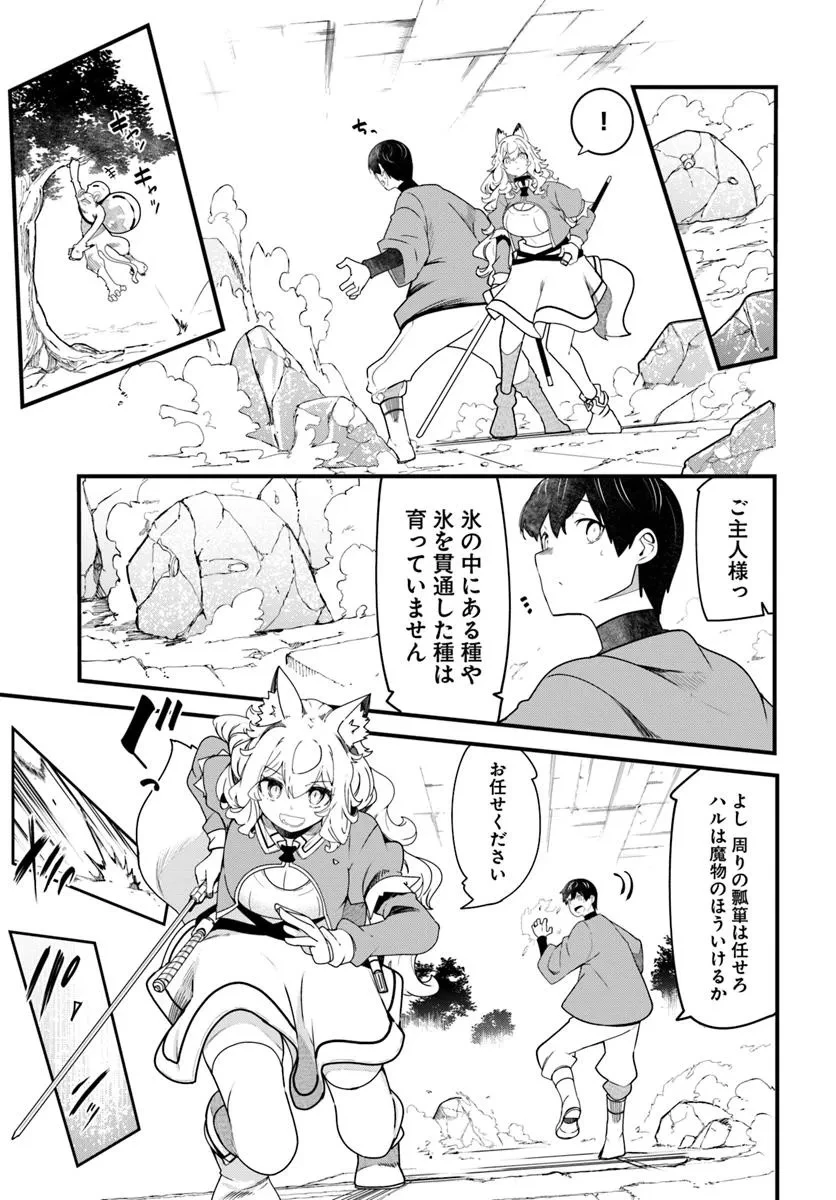 成長チートでなんでもできるようになったが、無職だけは辞められないようです 第86話 - 47