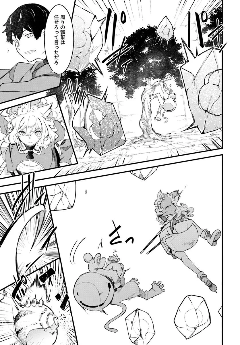 成長チートでなんでもできるようになったが、無職だけは辞められないようです 第86話 - 49