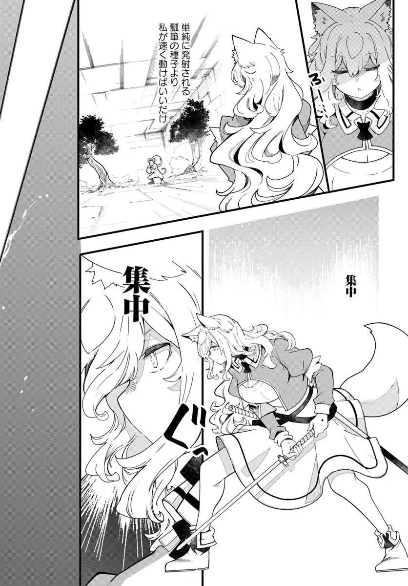 成長チートでなんでもできるようになったが、無職だけは辞められないようです 第86話 - 52