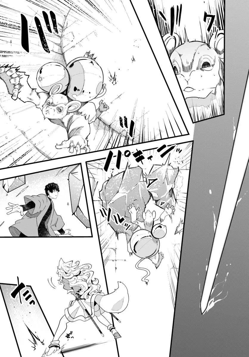 成長チートでなんでもできるようになったが、無職だけは辞められないようです 第86話 - 53