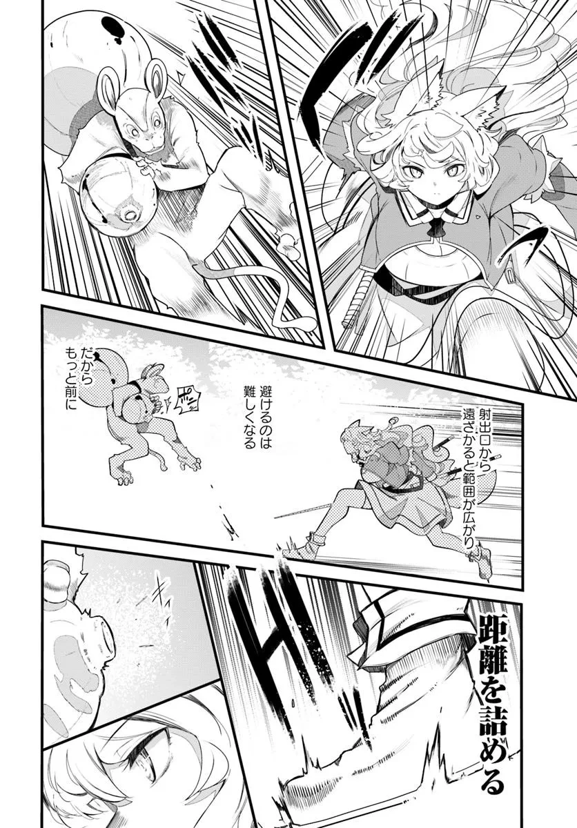 成長チートでなんでもできるようになったが、無職だけは辞められないようです 第86話 - 54