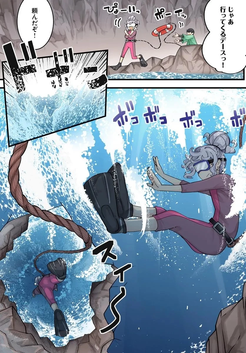 成長チートでなんでもできるようになったが、無職だけは辞められないようです 第85話 - 4