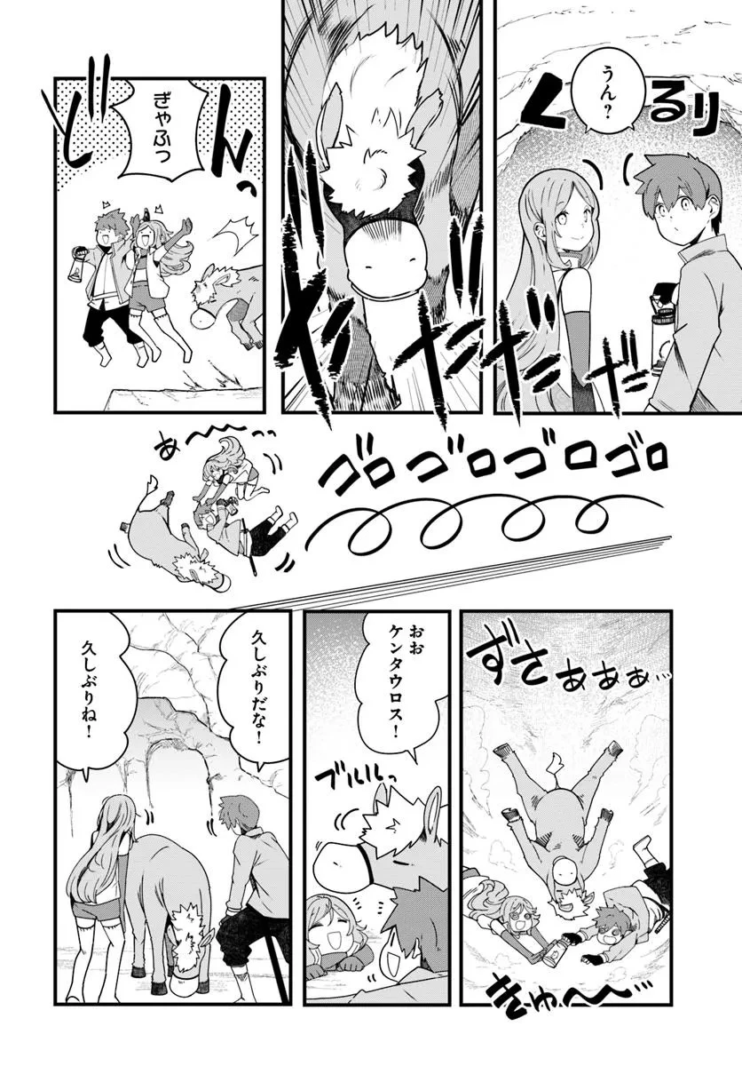 成長チートでなんでもできるようになったが、無職だけは辞められないようです 第85話 - 48