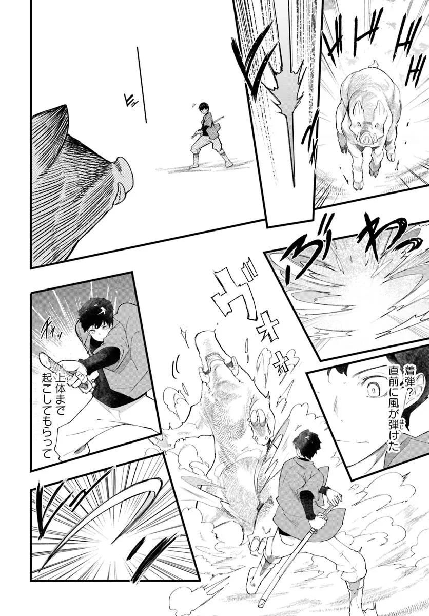 成長チートでなんでもできるようになったが、無職だけは辞められないようです 第84話 - 6