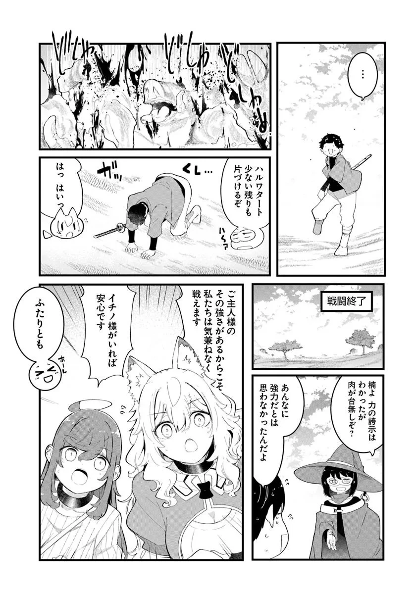 成長チートでなんでもできるようになったが、無職だけは辞められないようです 第84話 - 15