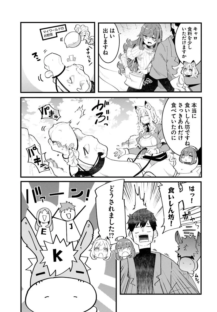 成長チートでなんでもできるようになったが、無職だけは辞められないようです 第84話 - 23