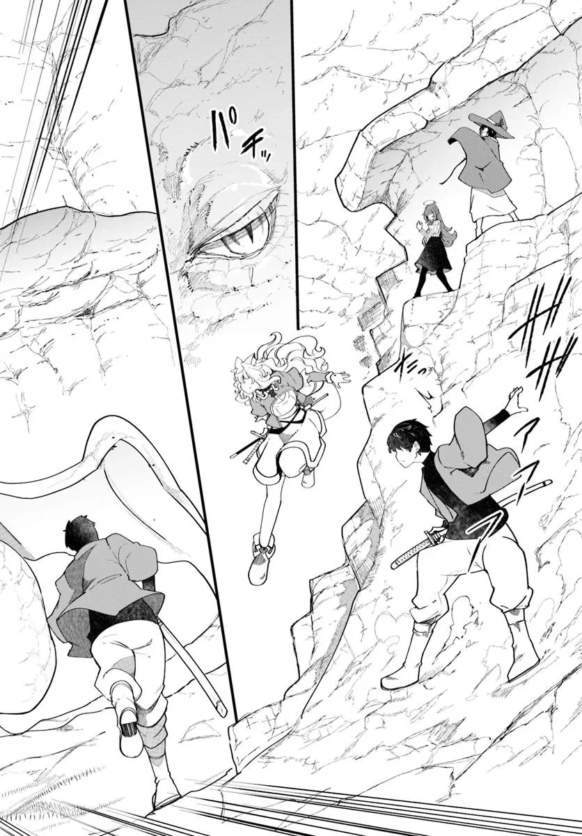 成長チートでなんでもできるようになったが、無職だけは辞められないようです 第84話 - 56