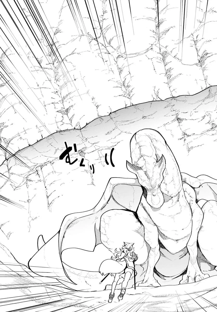 成長チートでなんでもできるようになったが、無職だけは辞められないようです 第84話 - 57