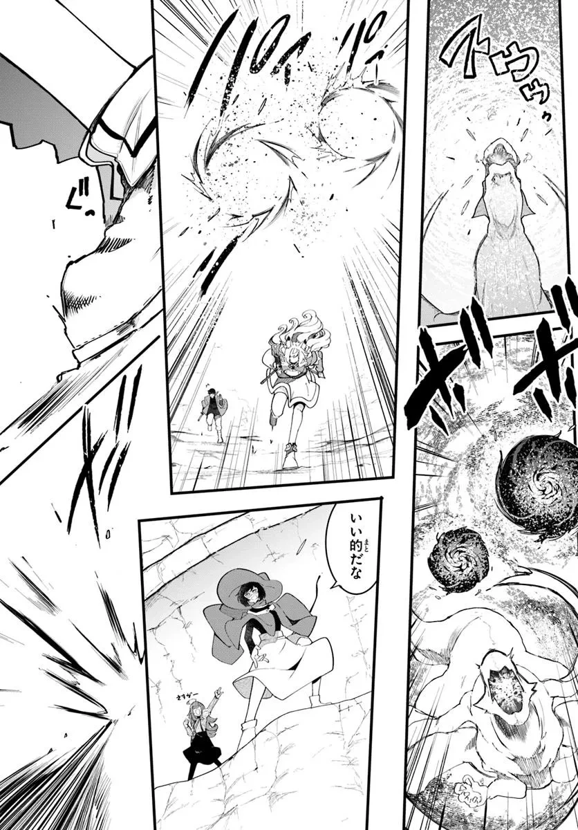 成長チートでなんでもできるようになったが、無職だけは辞められないようです 第84話 - 58