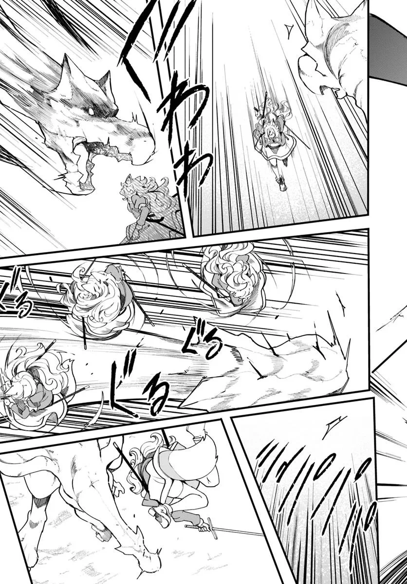 成長チートでなんでもできるようになったが、無職だけは辞められないようです 第84話 - 59