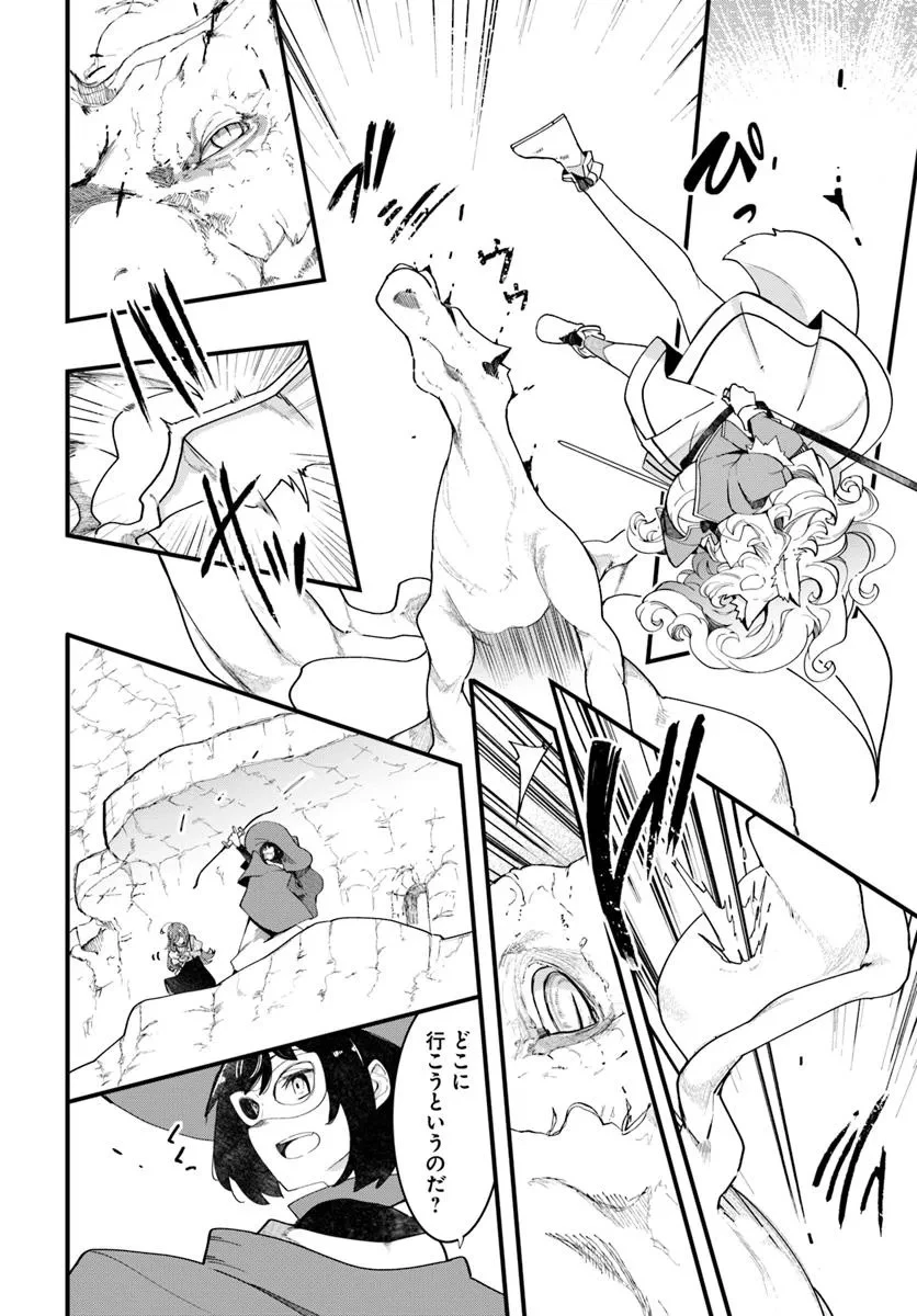 成長チートでなんでもできるようになったが、無職だけは辞められないようです 第84話 - 60