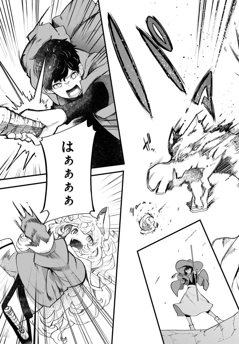 成長チートでなんでもできるようになったが、無職だけは辞められないようです 第84話 - 63