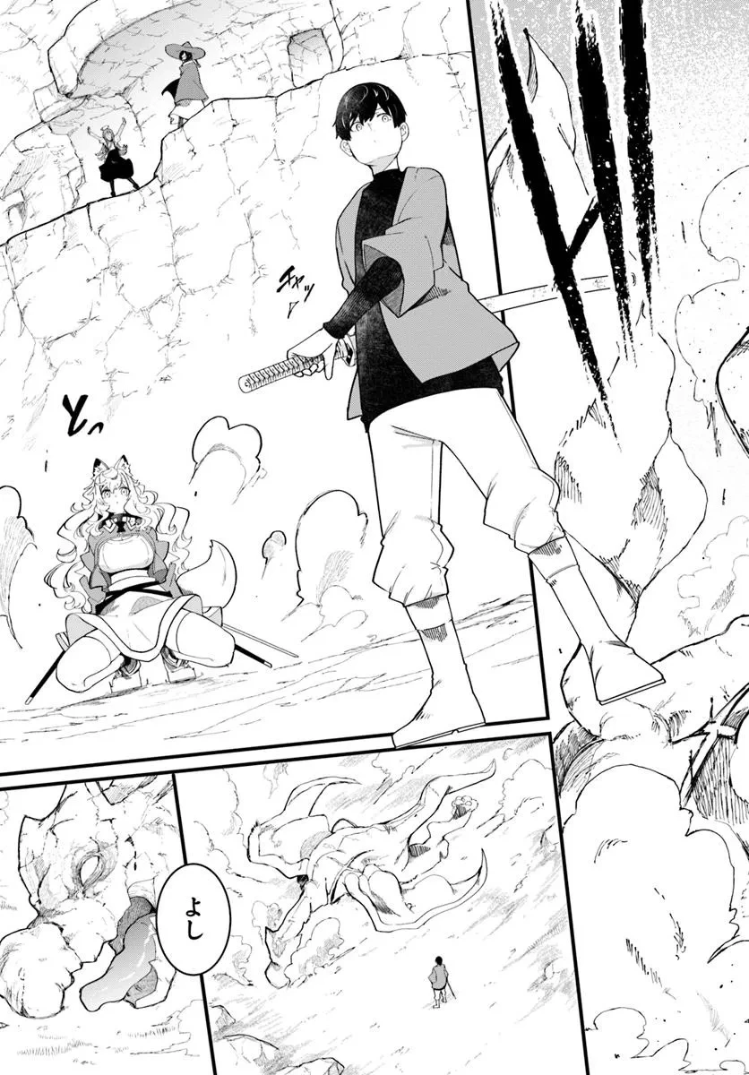 成長チートでなんでもできるようになったが、無職だけは辞められないようです 第84話 - 67