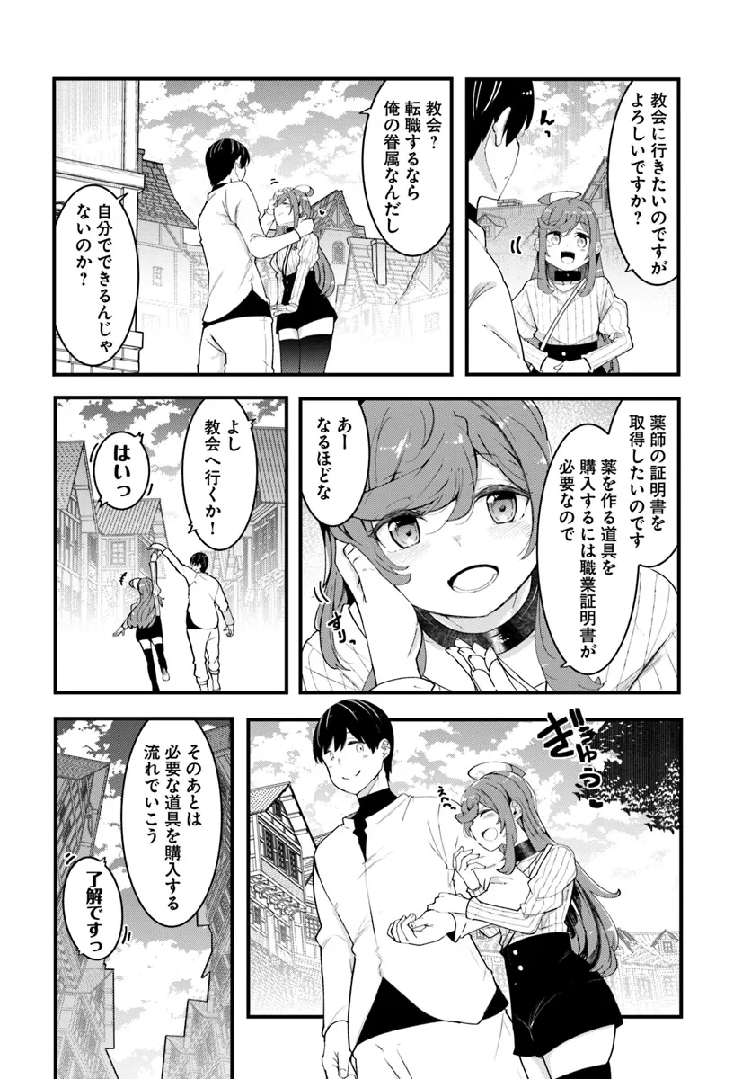 成長チートでなんでもできるようになったが、無職だけは辞められないようです 第83話 - 2