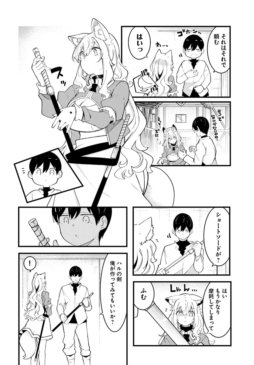 成長チートでなんでもできるようになったが、無職だけは辞められないようです 第83話 - 12