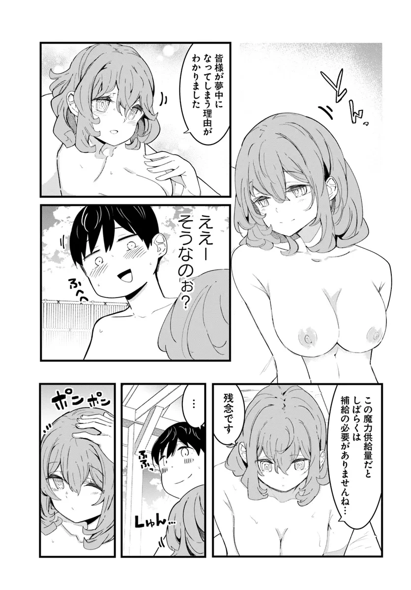 成長チートでなんでもできるようになったが、無職だけは辞められないようです 第83話 - 33