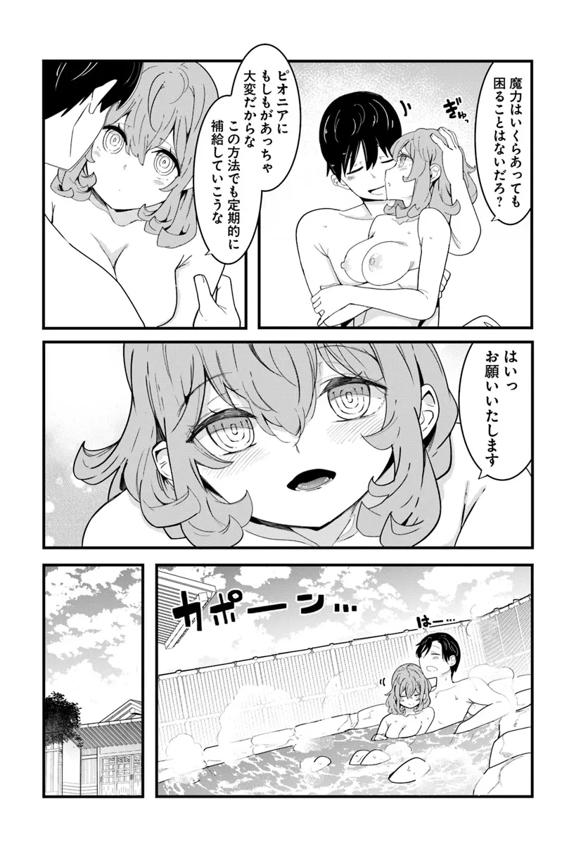 成長チートでなんでもできるようになったが、無職だけは辞められないようです 第83話 - 34