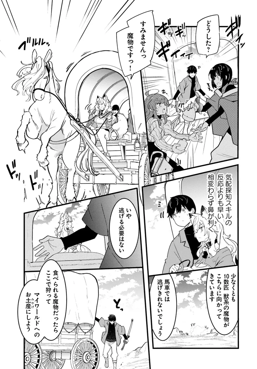 成長チートでなんでもできるようになったが、無職だけは辞められないようです 第83話 - 41